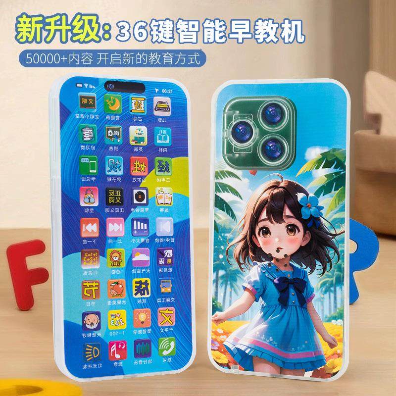 儿童益智早教手机早教智能学习机中英文多功能平板可充电启蒙教育,淘宝优惠券,粉丝福利购,淘宝优惠卷