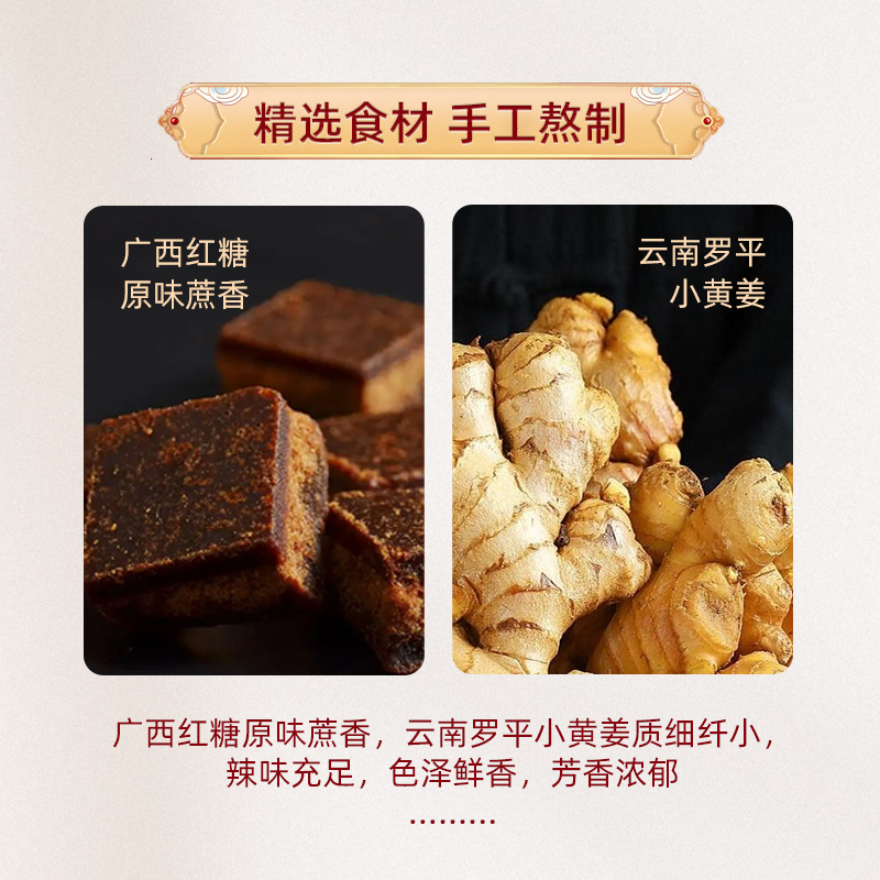 珍星鮮紅糖姜茶大姨媽女性沖飲姜湯廣西甘蔗古法老姜糖獨立小包裝_所向食品專營店_咖啡_麥片_沖飲