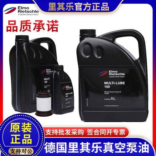 原装Rietschle里其乐真空泵油MULTI-LUBE100 46 150 真空泵专用油 - 图2