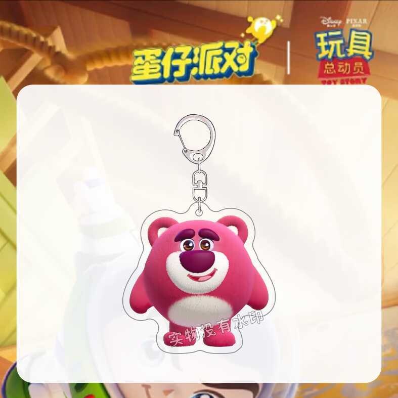 蛋仔派对玩具总动员联动钥匙扣草莓熊胡迪蛋可爱挂件背包挂饰礼物