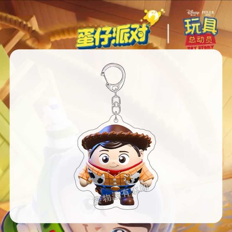 蛋仔派对玩具总动员联动钥匙扣草莓熊胡迪蛋可爱挂件背包挂饰礼物