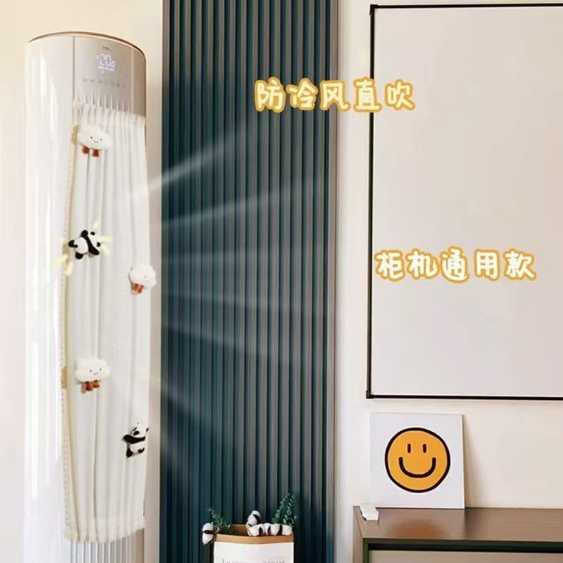 立式空调挡风帘布艺防直吹通用圆柱柜机月子冷气挡风板防尘罩新款,淘宝优惠券,粉丝福利购,淘宝优惠卷