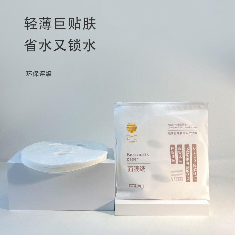 艾十二婴儿湿敷专用轻薄面膜纸一次性敷脸水疗补水面膜纸便携旅行 - 图3