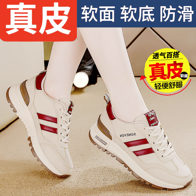品牌断码真皮运动休闲鞋女2025新款平底防滑轻便时尚休闲百搭单鞋 - 图0