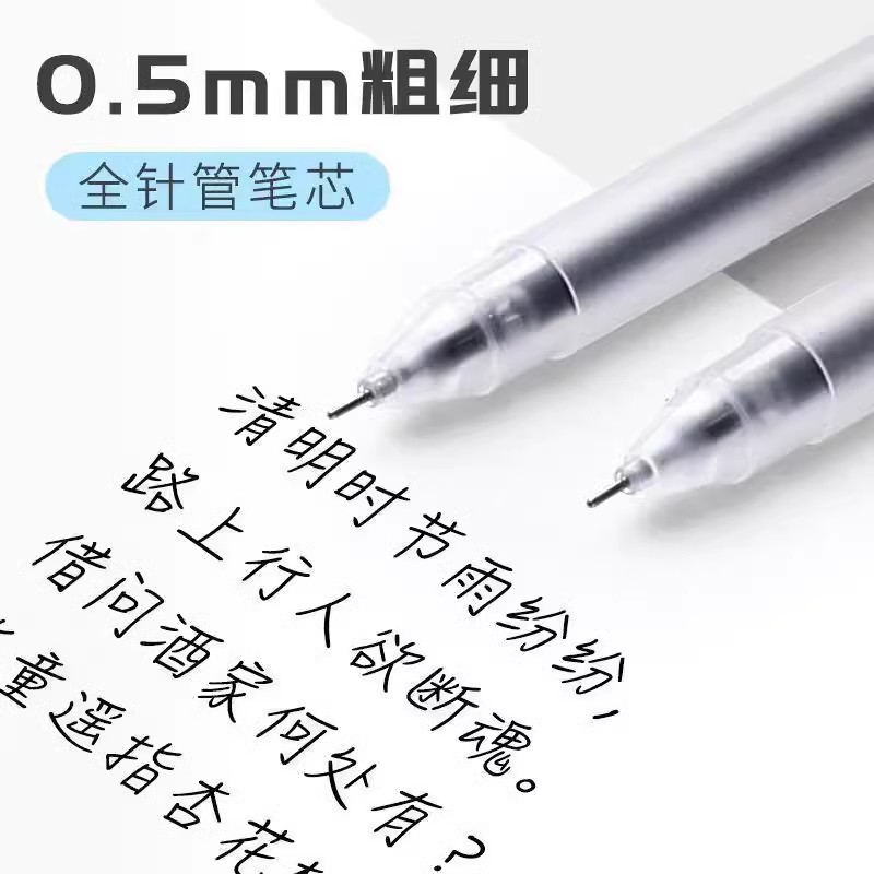 Simple unprinted style gel pen with high appearance value, white matte, students use needle pen to write questions and exams special pen ins