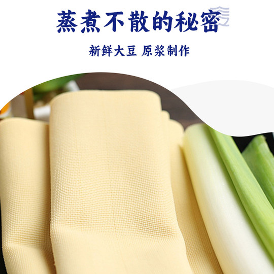 三关六码头老宁波特产鲜肉面结千张包豆腐卷豆腐皮百叶结240g