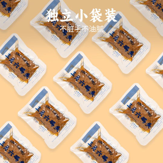Sanguan Liudian Dried Tofu with Bamboo Shoots in Small Bags Individually Packaged