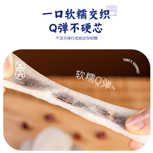 三关六码头上海特产红豆沙条头糕糯叽叽老式传统糕点麻薯点心零食 - 图3