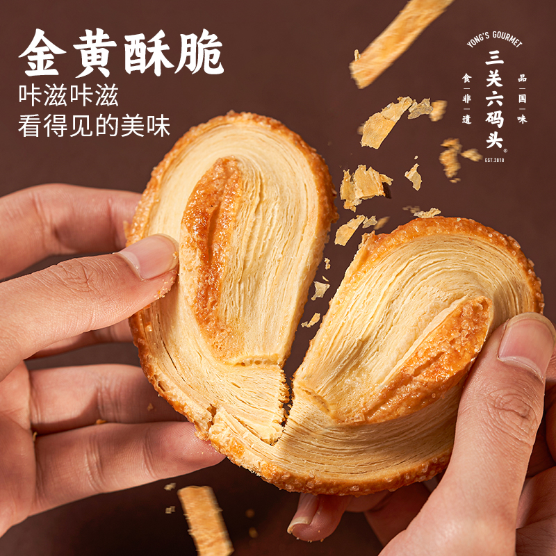 三关六码头黄油蝴蝶酥下午茶非遗糕点饼干上海零食老字号特产点心 - 图0