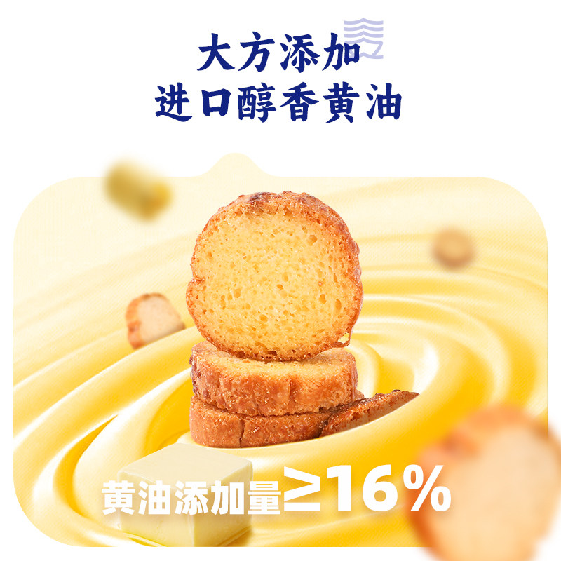 三关六码头董生阳黄油焗法棍奶香慢烤酥脆面包干早餐小吃零食饼干,淘宝优惠券,粉丝福利购,淘宝优惠卷