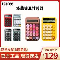 lofree Lovely Sugar Beans Calculator Personality Retro Lofi Computer Digital Bluetooth Keypad Cute Fruits