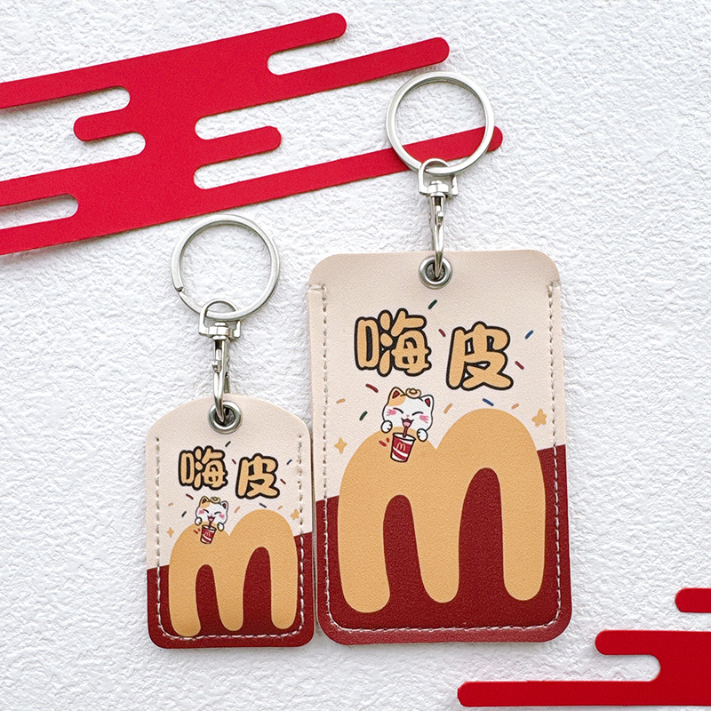 迷你小区感应门禁卡套小长方形保护套公交电动车nfc电梯扣钥匙扣 - 图0