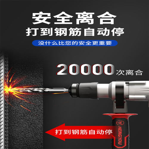 恒友电锤两用电动工具28t32t32c40c植筋开槽重型电镐大功率电锤 - 图3