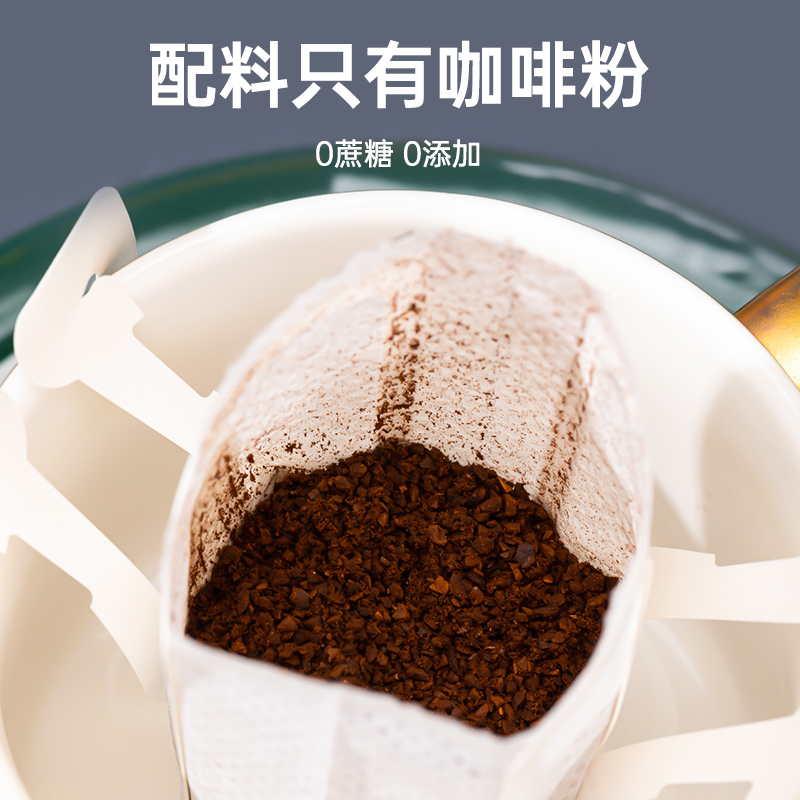 母山现磨手冲挂耳咖啡产区直发10g*10袋