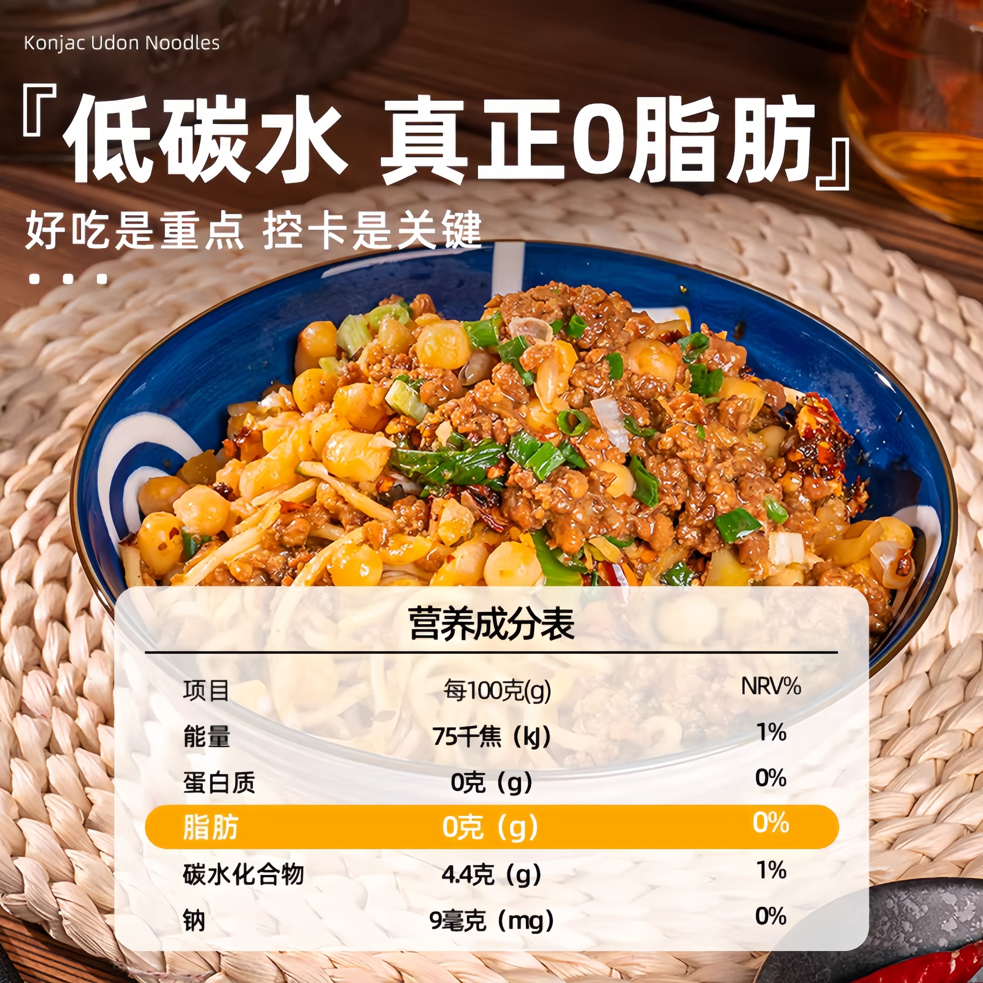 农科院魔芋面乌冬面官方旗舰店免煮即食0脂方便速食食品零食代餐,淘宝优惠券,粉丝福利购,淘宝优惠卷