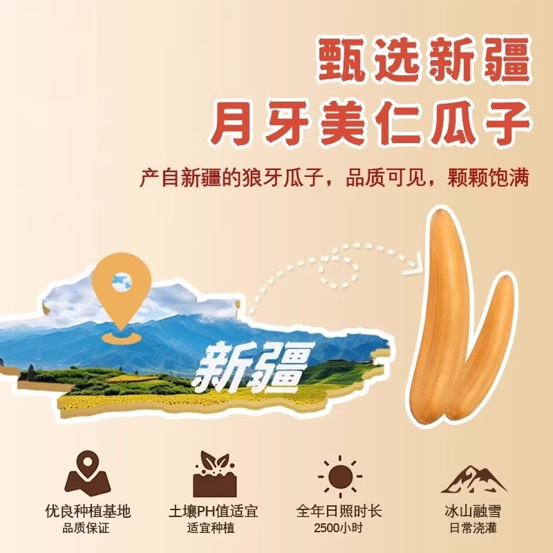 正宗新疆特产牙签瓜子2025新货五香原味马牙牙签瓜子官方旗舰店,淘宝优惠券,粉丝福利购,淘宝优惠卷