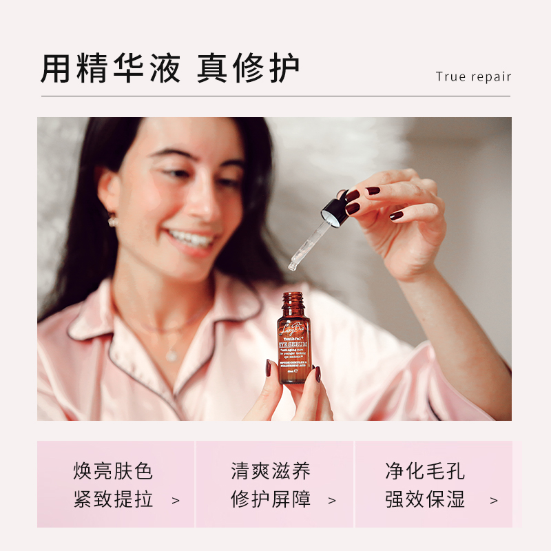 luxybio面部精华抗皱淡化细纹花水 luxybio化妆品精华油