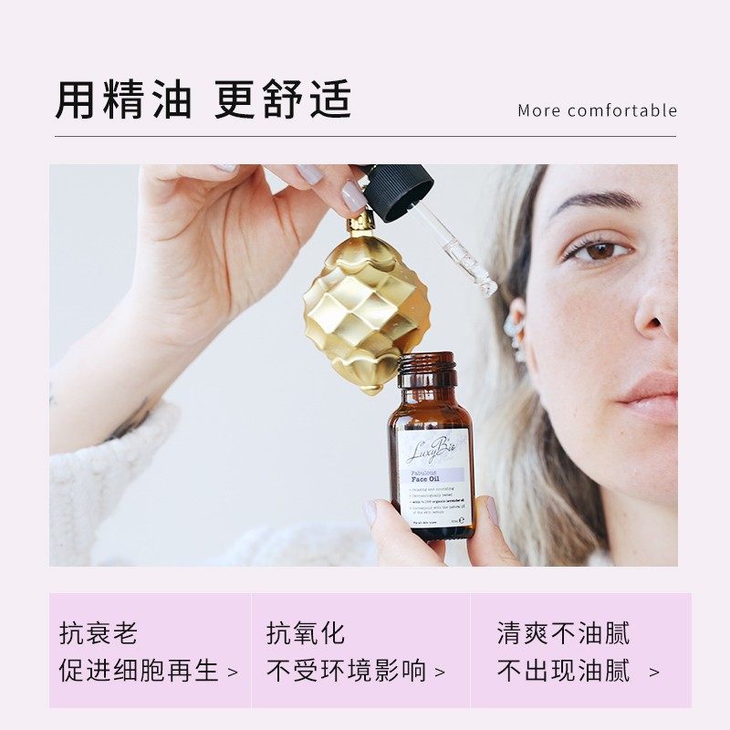 luxybio薰衣草面部紧致护肤卸妆水 luxybio化妆品精华油