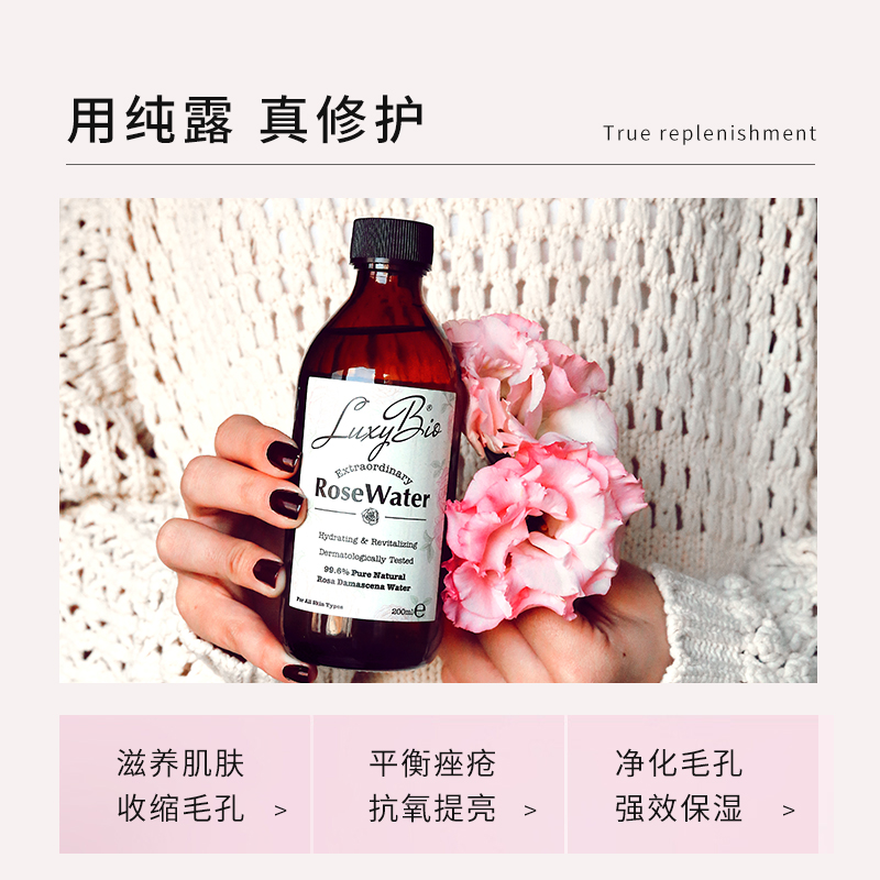 luxybio面部精华抗皱淡化细纹花水 luxybio化妆品精华油
