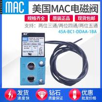 Beauty MAC electromagnetic valve 45A-AA1-DDFA-1BA 45A-AA1-DDFA-1BA C1 AC1 BC1S-DDAA DDJA-1KD DDJA-1KD 1JM 1JM 1JM