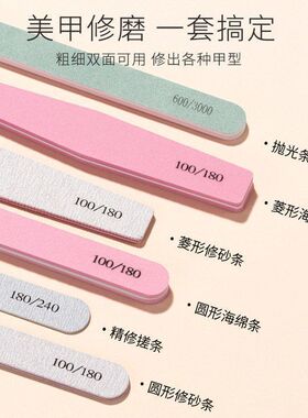 修指甲打磨条磨砂条海绵搓条美甲专用锉修甲砂条锉刀工具套装全套