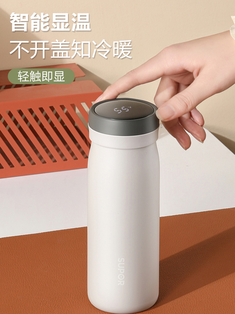 苏泊尔智能保温杯女士高颜值316L不锈钢正品便携男学生水杯子新品