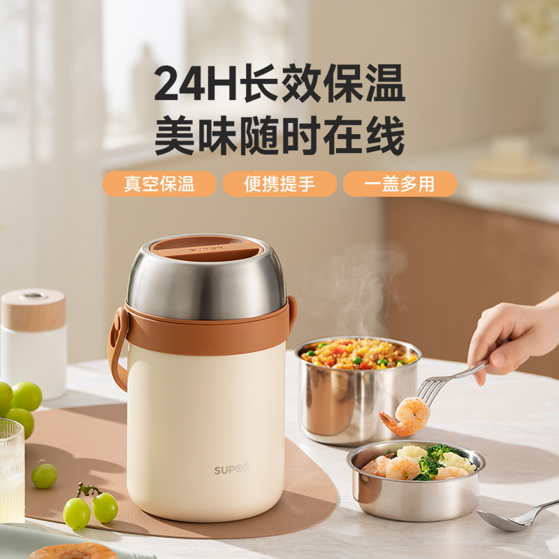 苏泊尔保温饭盒超长保温提锅便携上班族不锈钢大容量家用餐盒多层