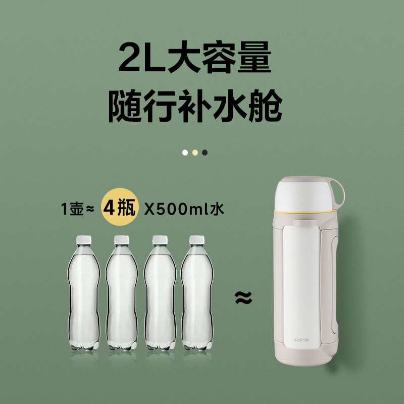 苏泊尔保温壶旅行户外大容量保温杯不锈钢真空车载便携露营热水壶
