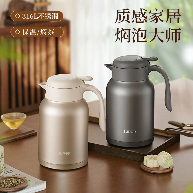 苏泊尔保温壶家用大容量316L不锈钢热水壶保温瓶暖水壶焖茶焖泡壶