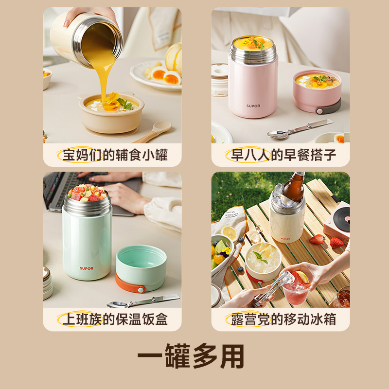 苏泊尔焖烧杯保温饭盒不锈钢便当盒闷烧罐保温汤壶桶女上班族带饭