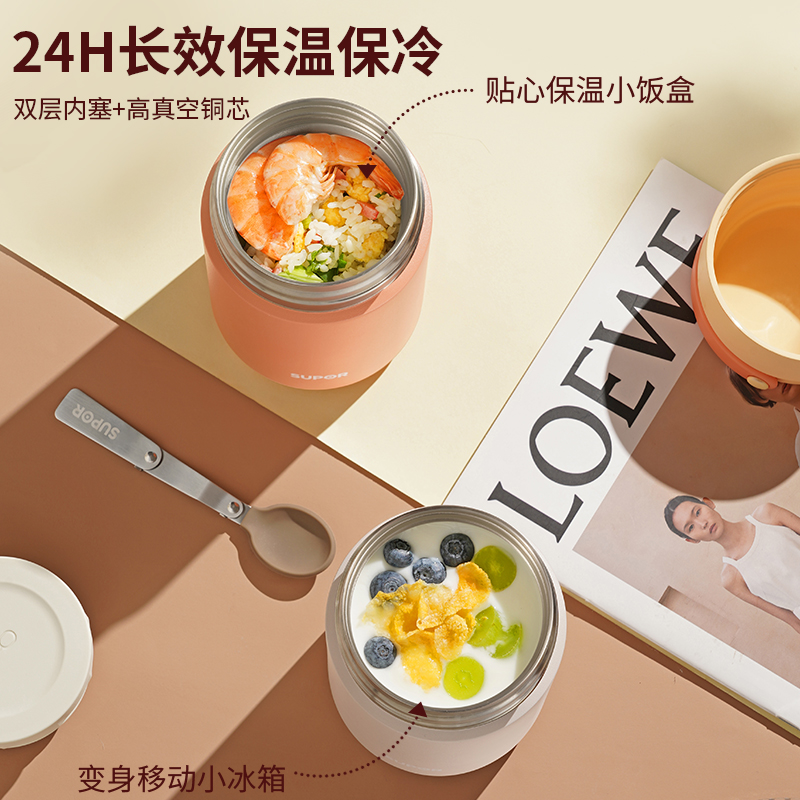 苏泊尔焖烧杯子壶陶瓷内胆保温饭盒便携闷粥超长保温桶女神器上班
