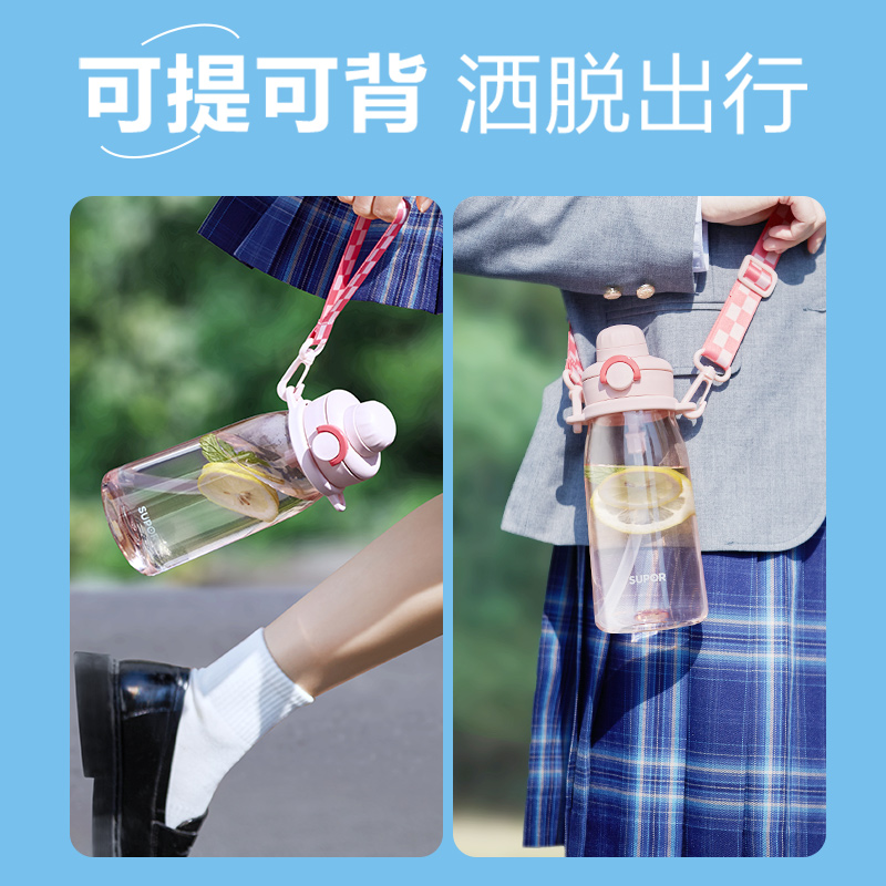 苏泊尔水杯大容量吸管杯子耐高温女生9健身水壶夏高颜值运动水杯