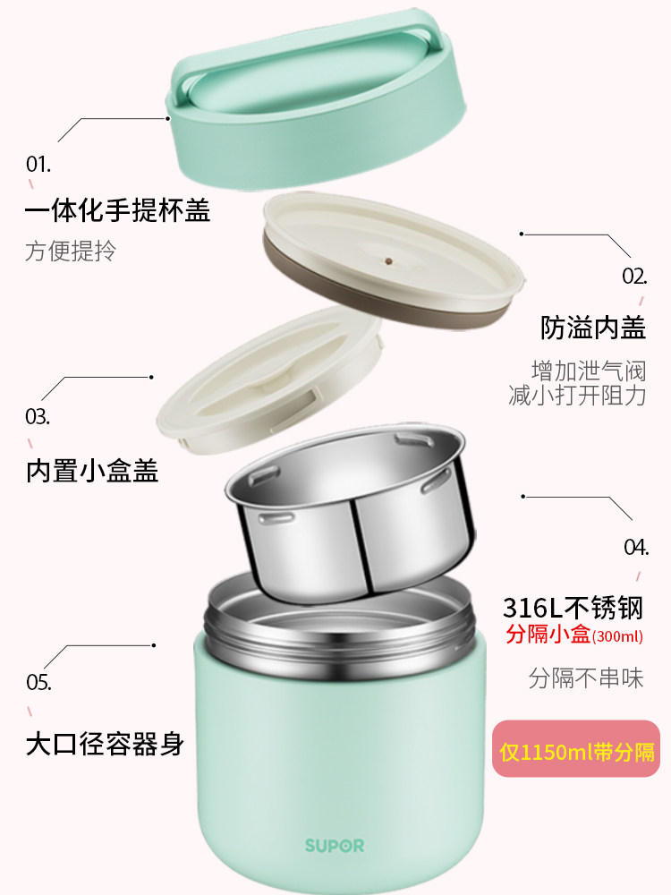 苏泊尔保温饭盒学生便携上班族超长保温桶大容量不锈钢多层便当盒