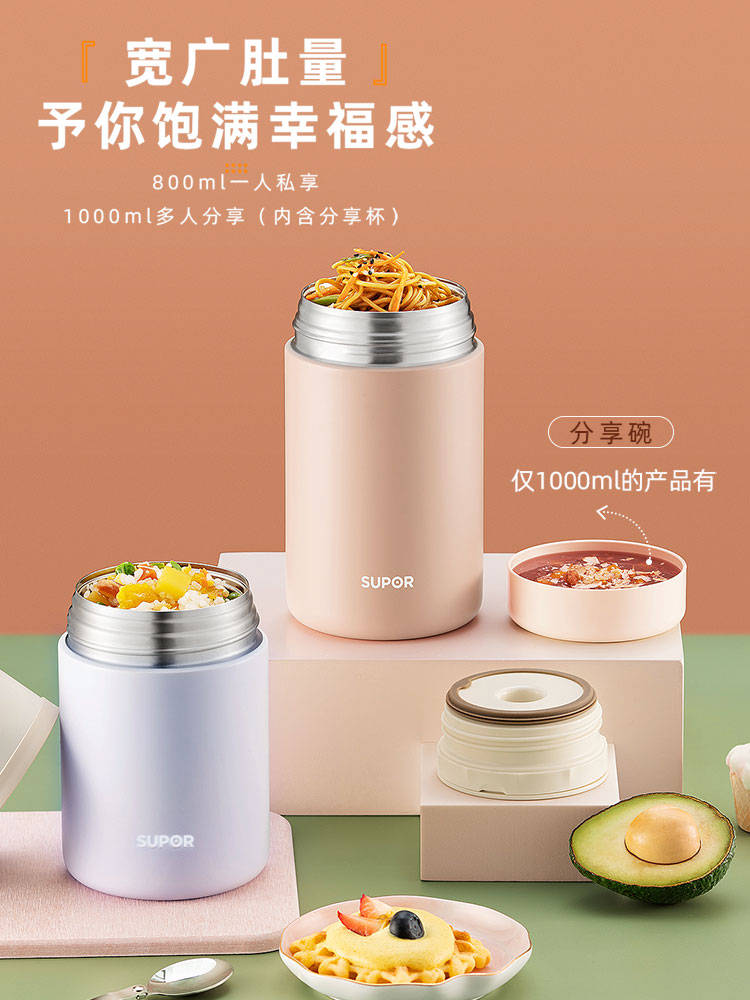 苏泊尔焖烧杯正品保温饭盒24小时超长保温膳食杯闷烧杯汤壶粥罐桶
