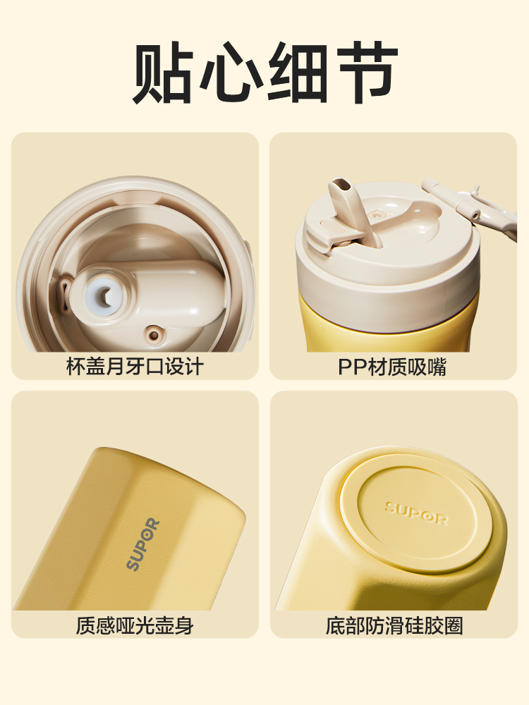 苏泊尔保温杯女随行咖啡杯高颜值可爱网红陶瓷吸管便携水杯子男