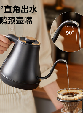 长嘴细口手冲咖啡壶电热水壶