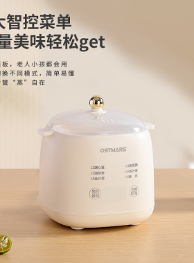 OSTMARS智能煮蛋器可预约