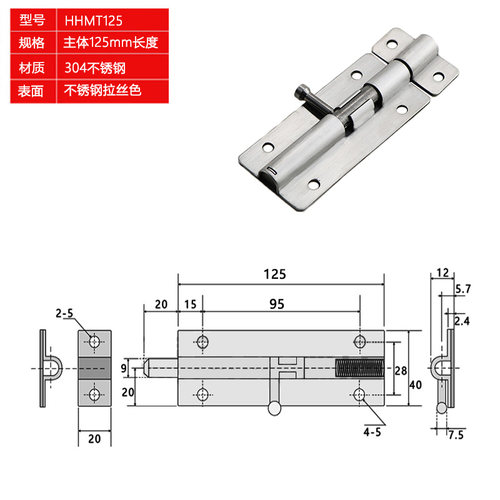 HHMT90/125/180 HFY43-90门扣栓 304不锈钢插销HFY51-L90 LQMT90-图3