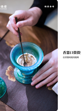 心缘堂琉璃香炉香器观山香薰炉可打篆香放盘香家用熏香炉