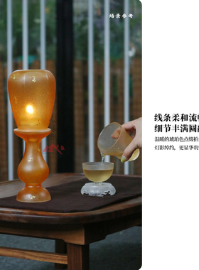 心缘甄烛台醉月琉璃灯复古文艺卧室灯香器氛围感摆件