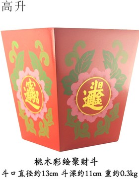 易步高升桃木彩绘聚财斗中式手工