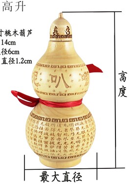 易步高升桃木摆件客厅雕刻开口