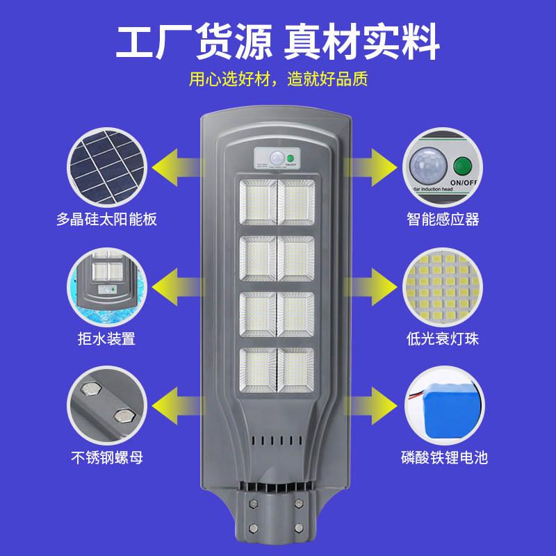 爆款一体式太阳能智能感应庭院灯防水超亮新农村路灯家用院子公园-图0