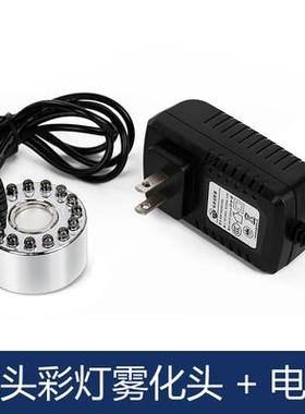 和合 假山流水池 超音波雾化器水族景观造雾器鱼缸盆景喷雾单灯彩