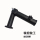 Hong Maoxiang explosive force training device mine rack gun platform rack