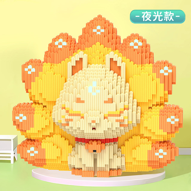 Glow-in-the-dark nine-tailed fox educational toy building blocks