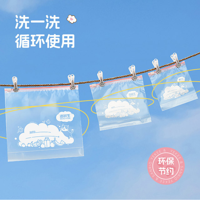 Sealed bags Food grade household freshness bags