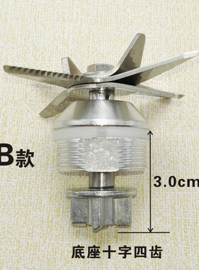 商用加热破壁料理机刀组配件
