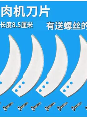 绞肉机刀片刀架电动家用