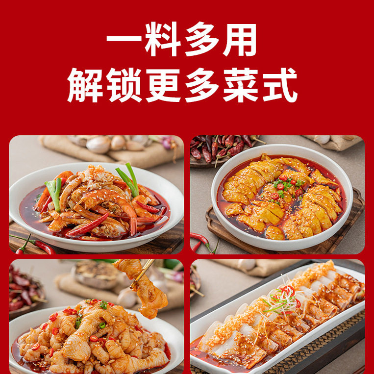 冷泡汁调料600g商超同款家用川式麻辣酱红油钵钵鸡火锅凉拌汁捞汁,淘宝优惠券,粉丝福利购,淘宝优惠卷